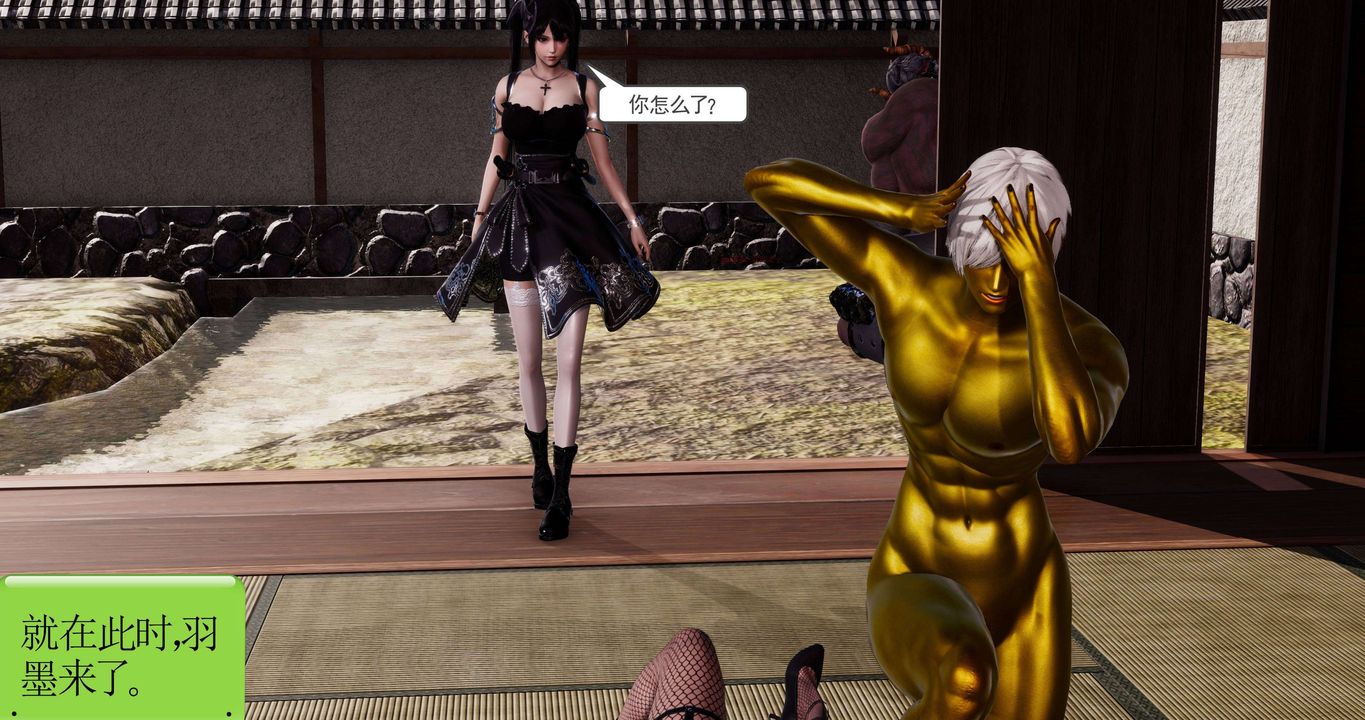 [3D]淫妖兽语第二季第03话