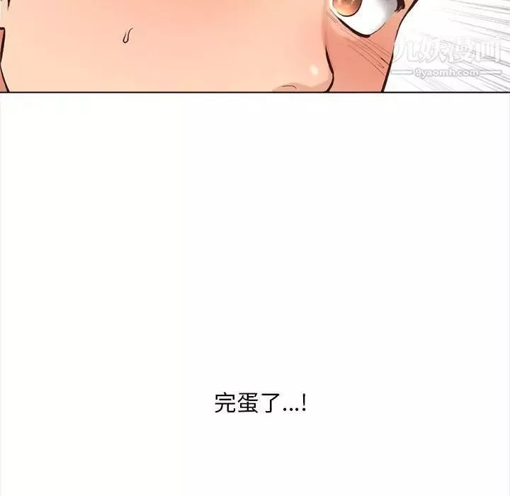 幸福公寓第3話