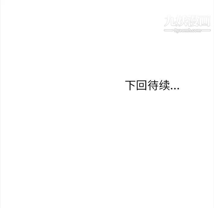 幸福公寓-第3话 - 图片 150