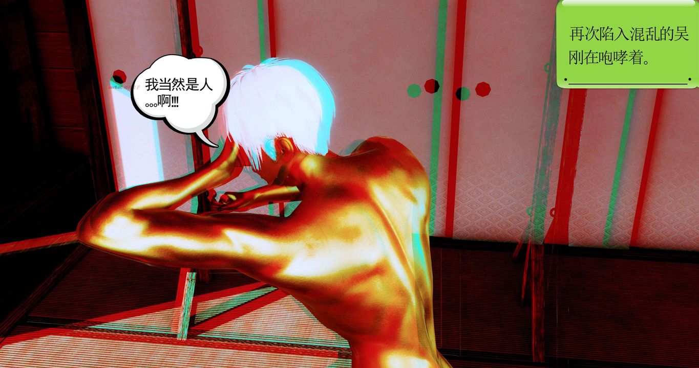 [3D]淫妖兽语第二季第03话