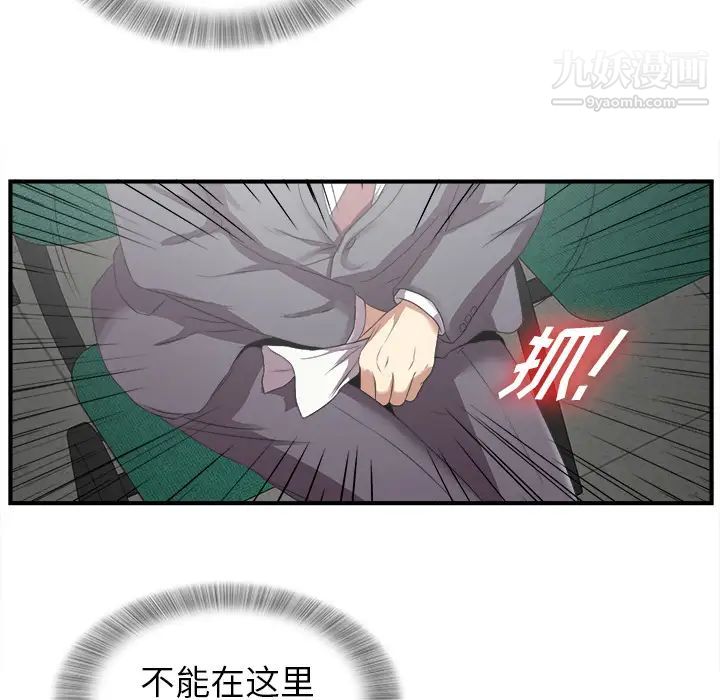 菜鸟扫美记第1话