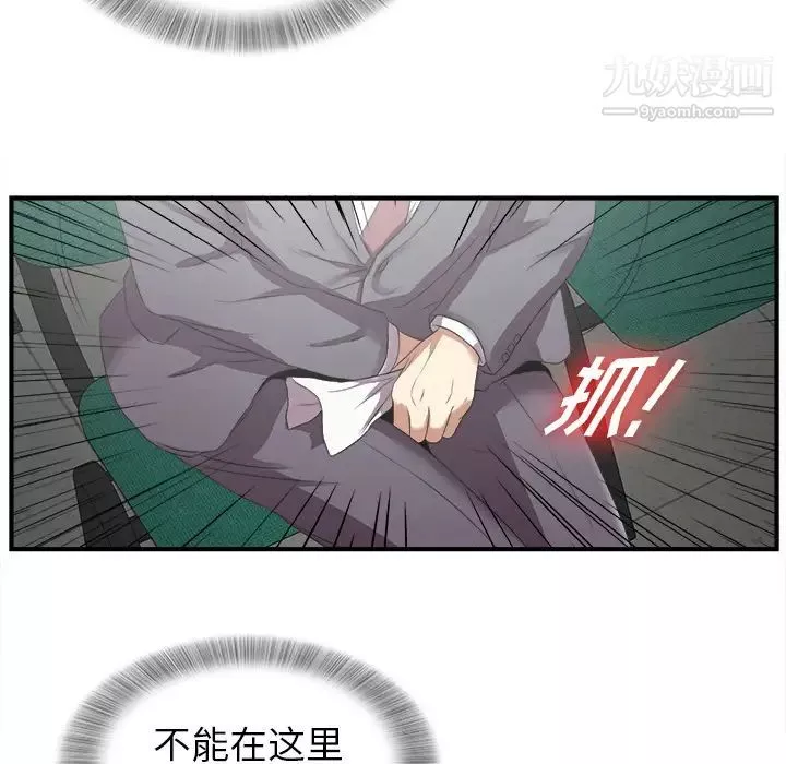 菜鳥掃美記第1话