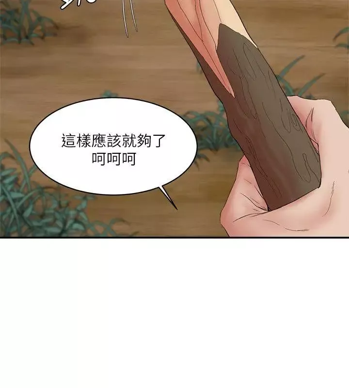 母猪养成计画-第15话-要从哪个开始呢 - 图片 22
