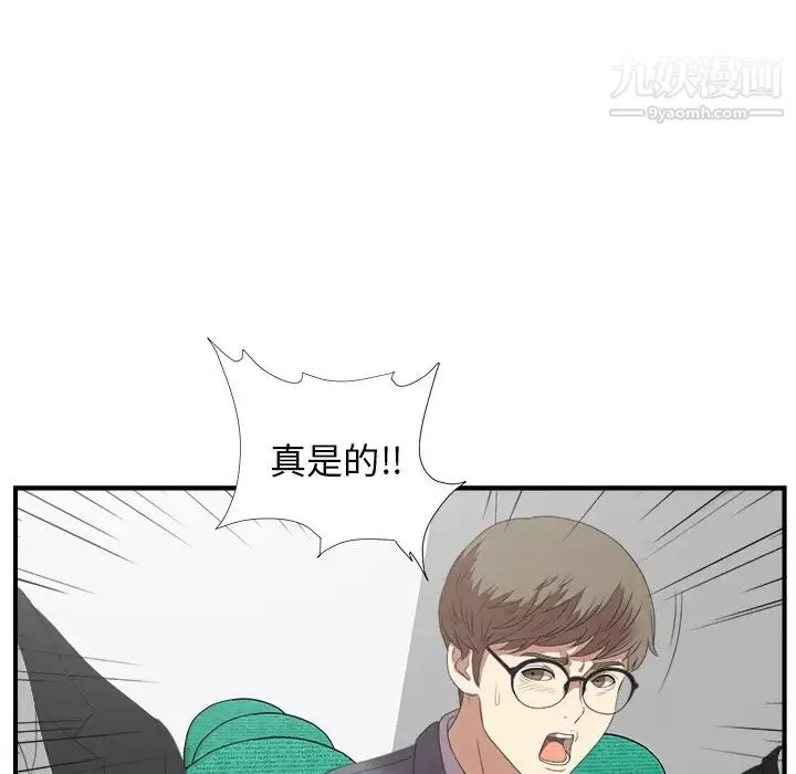 菜鳥掃美記第1话