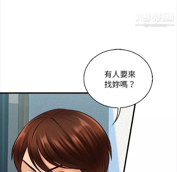 幸福公寓-第4话 - 图片 6