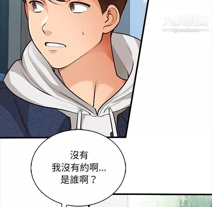 幸福公寓-第4话 - 图片 7