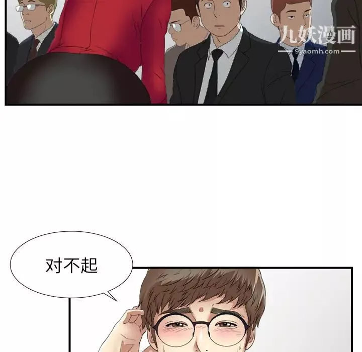 菜鸟扫美记-第1话 - 图片 110