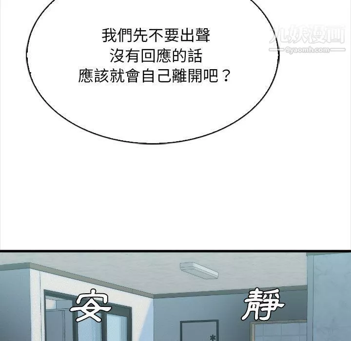 幸福公寓第4話