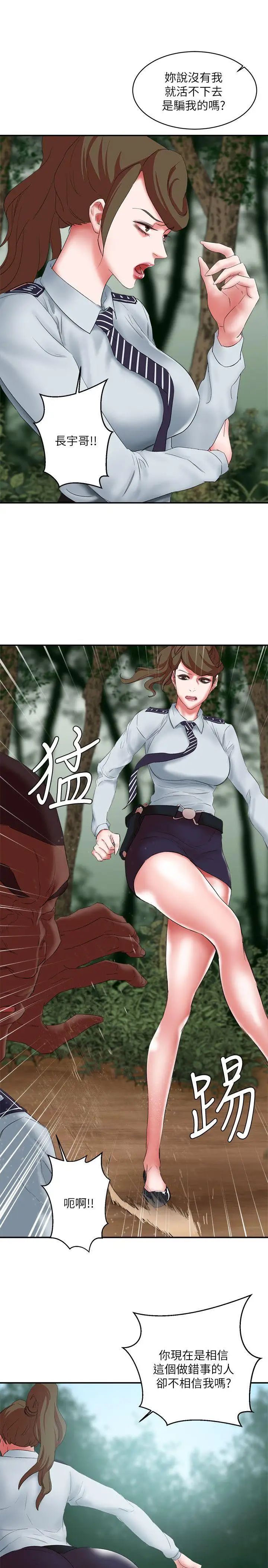 母猪养成计画第15话-要从哪个开始呢