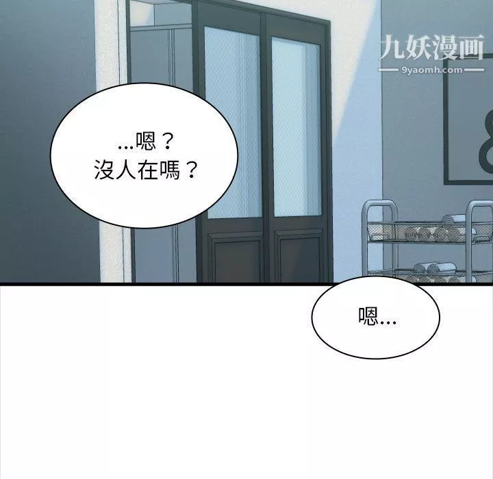 幸福公寓-第4话 - 图片 13