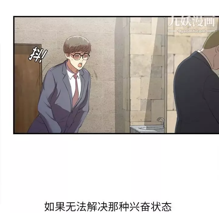 菜鳥掃美記第1话