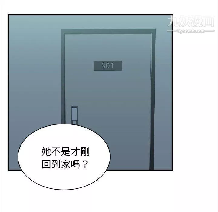 幸福公寓第4話