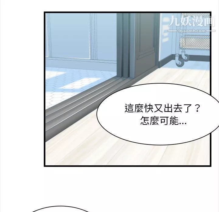 幸福公寓第4話