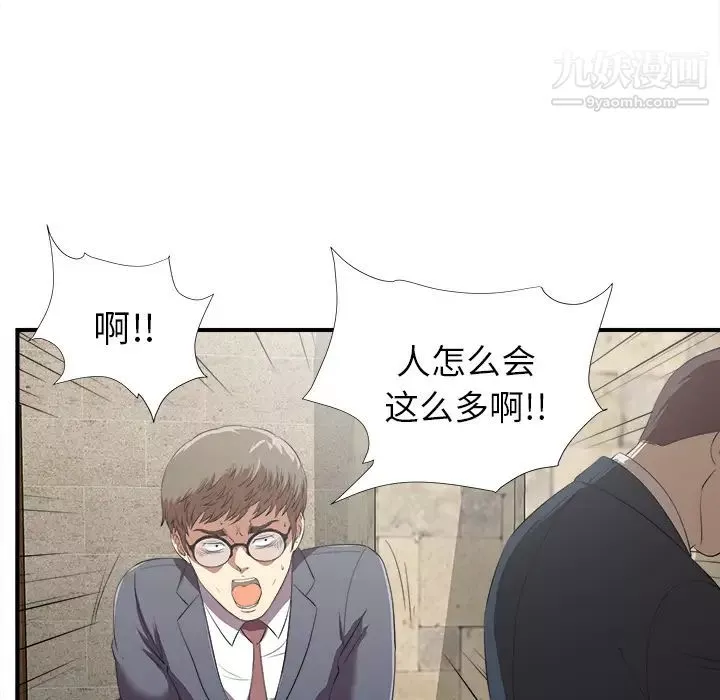 菜鳥掃美記第1话