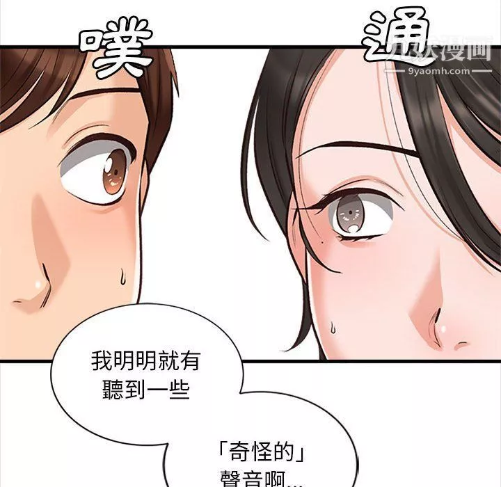 幸福公寓第4話