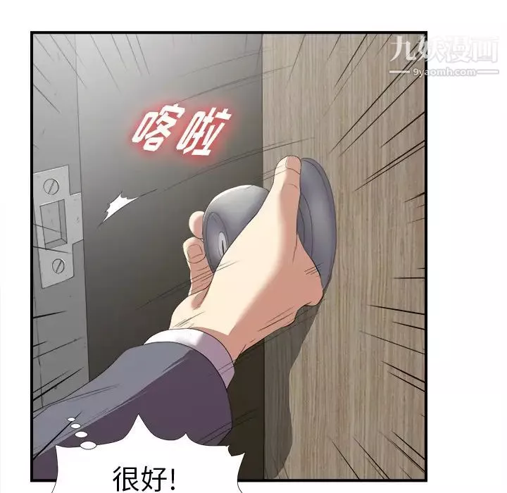 菜鳥掃美記第1话
