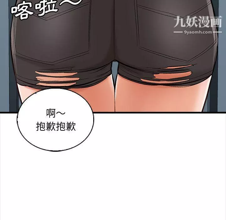 幸福公寓-第4话 - 图片 23