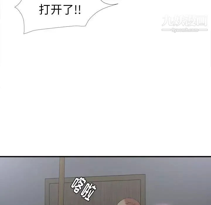 菜鸟扫美记-第1话 - 图片 128