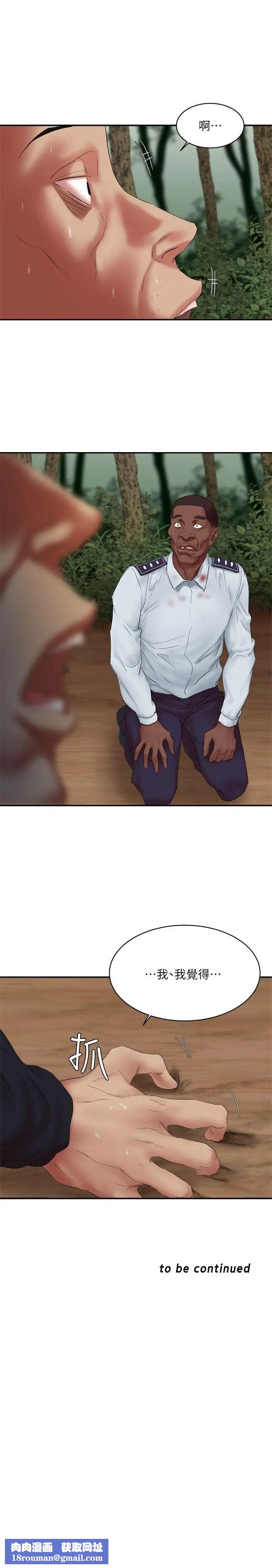 母猪养成计画第15话-要从哪个开始呢