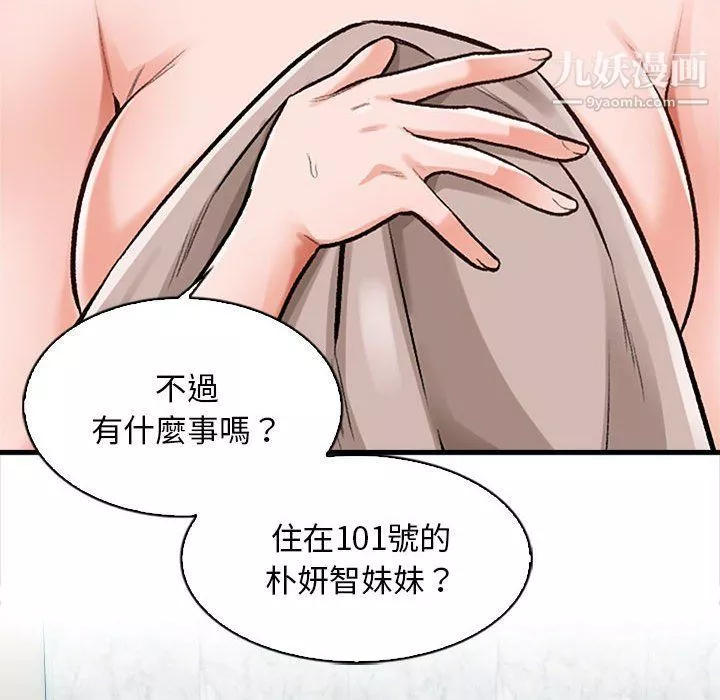 幸福公寓-第4话 - 图片 26