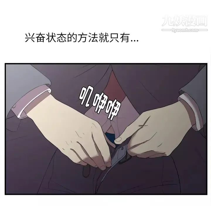 菜鸟扫美记-第1话 - 图片 132