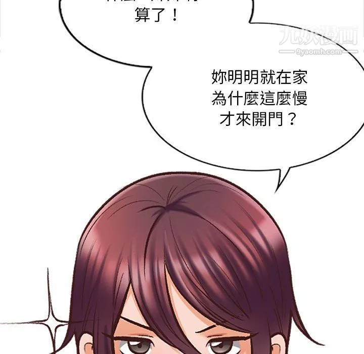 幸福公寓第4話