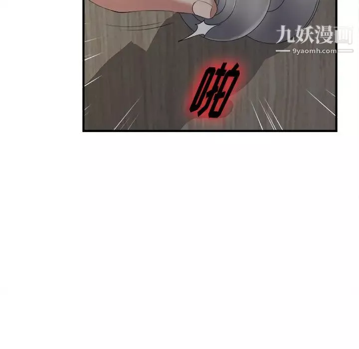 菜鸟扫美记-第1话 - 图片 131