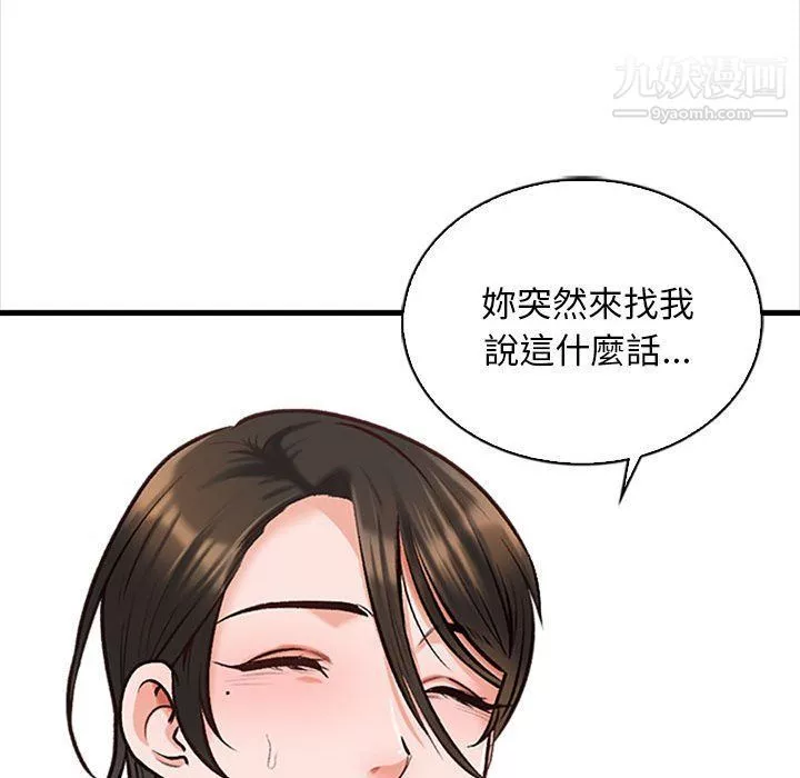 幸福公寓第4話