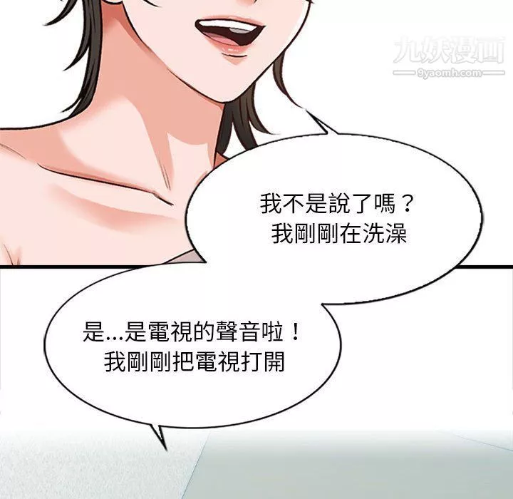 幸福公寓-第4话 - 图片 32