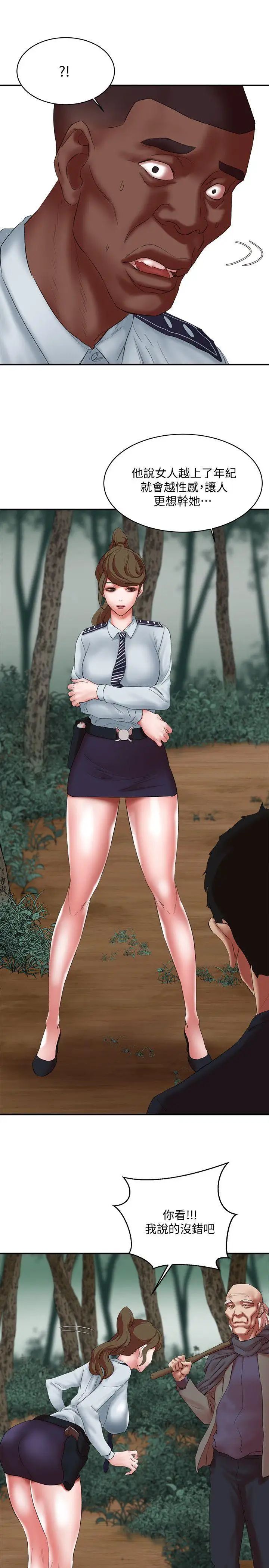 母猪养成计画第16话-敏感地带…