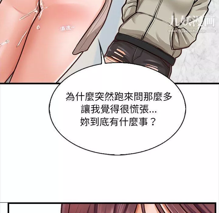 幸福公寓第4話