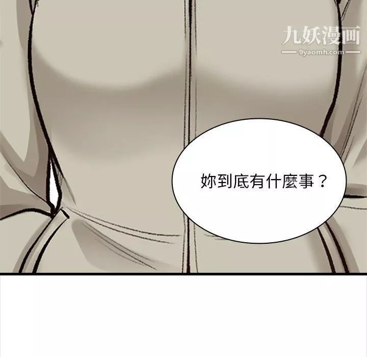 幸福公寓-第4话 - 图片 40