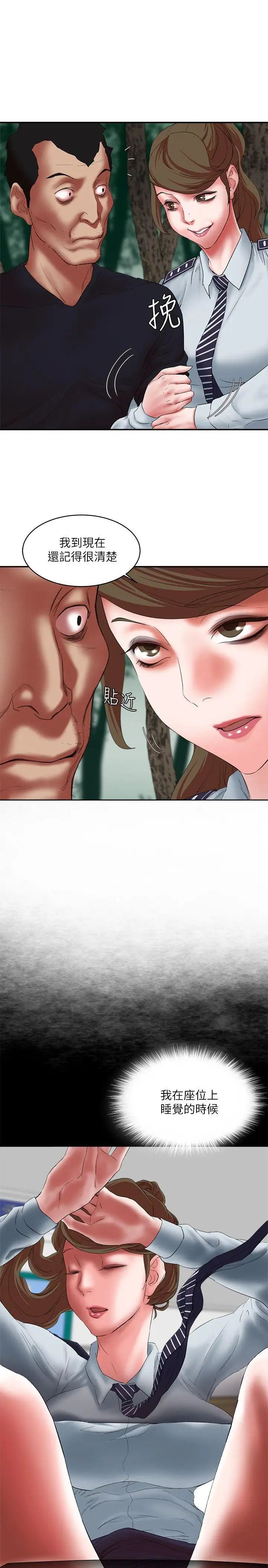 母豬養成計畫第16話-敏感地帶…