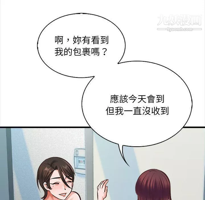幸福公寓第4話