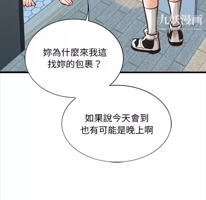 幸福公寓第4話