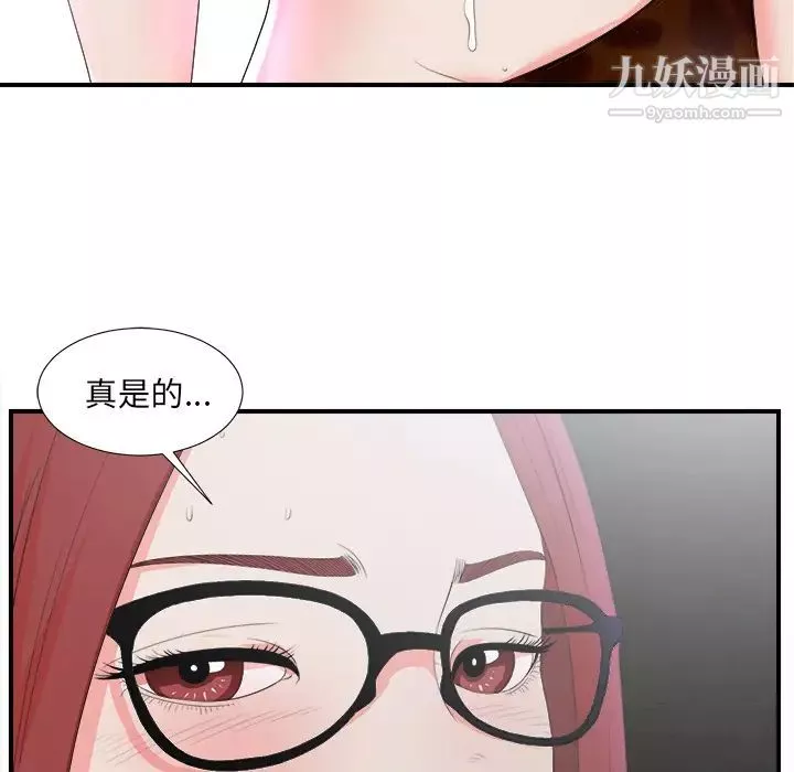 菜鳥掃美記第1话