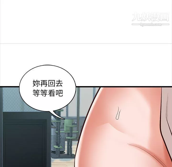 幸福公寓第4話