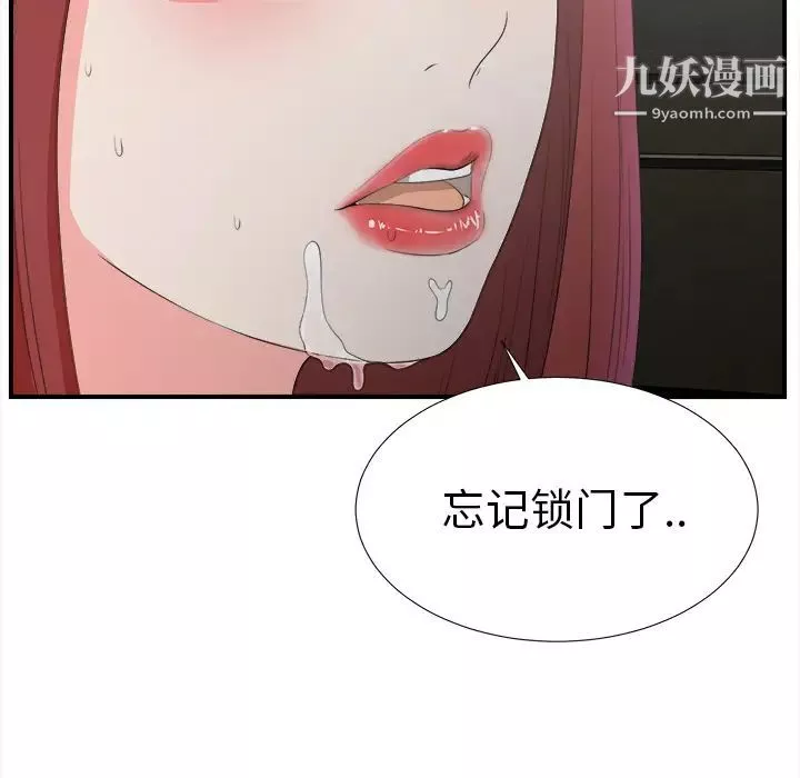 菜鸟扫美记-第1话 - 图片 148