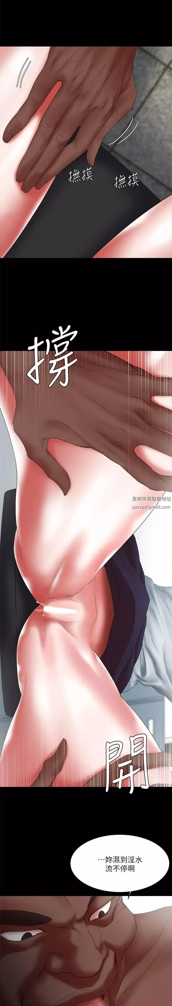母猪养成计画-第16话-敏感地带… - 图片 17