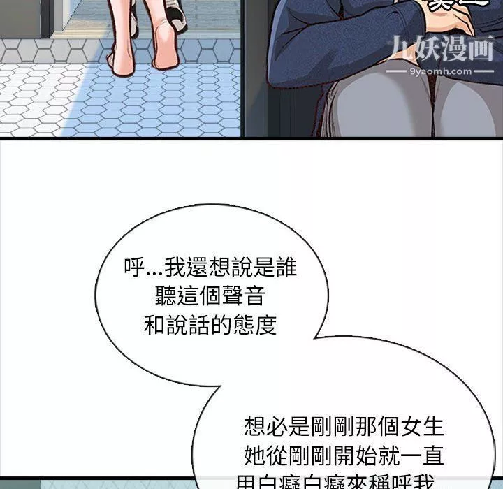 幸福公寓第4話