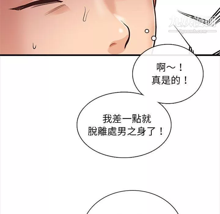 幸福公寓-第4话 - 图片 52