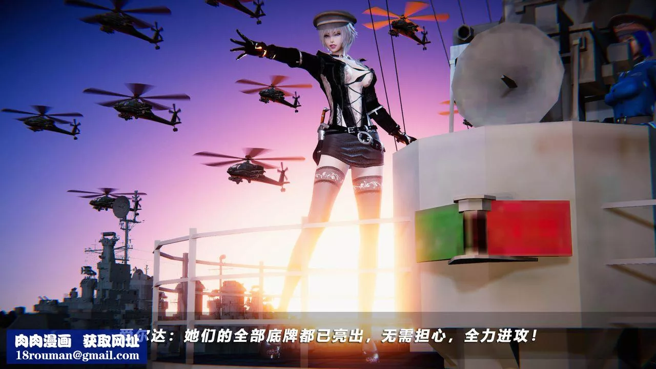 [3D]蝴蝶之殇第四季-罪城VICECITY-第42话 - 图片 101