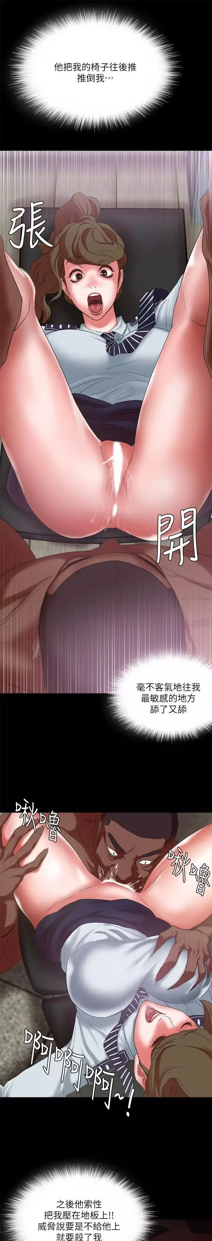 母豬養成計畫第16話-敏感地帶…