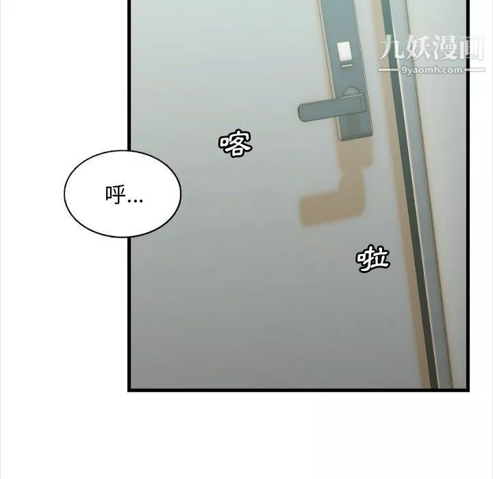 幸福公寓-第4话 - 图片 55