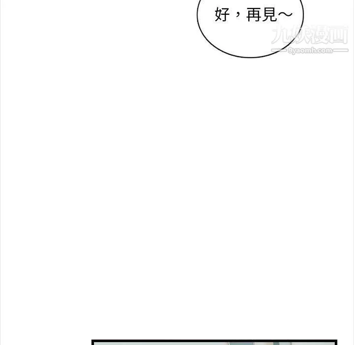 幸福公寓第4話