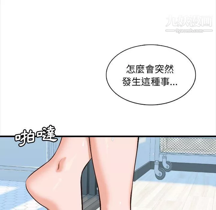 幸福公寓第4話