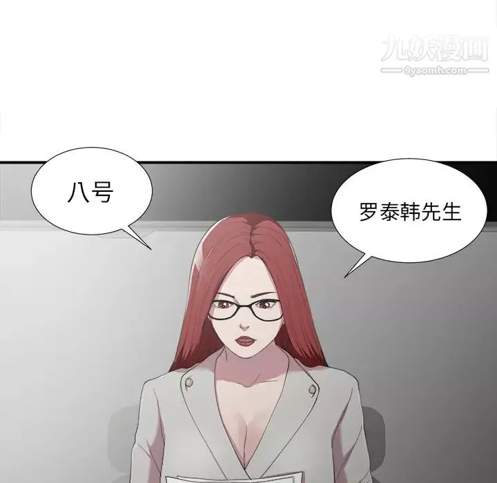 菜鸟扫美记-第1话 - 图片 158