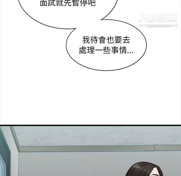 幸福公寓-第4话 - 图片 60