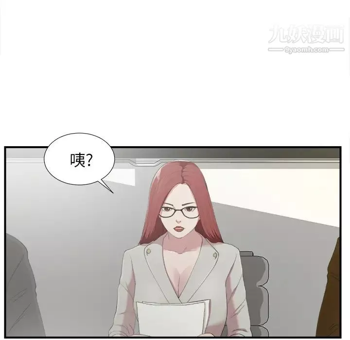 菜鸟扫美记-第1话 - 图片 162