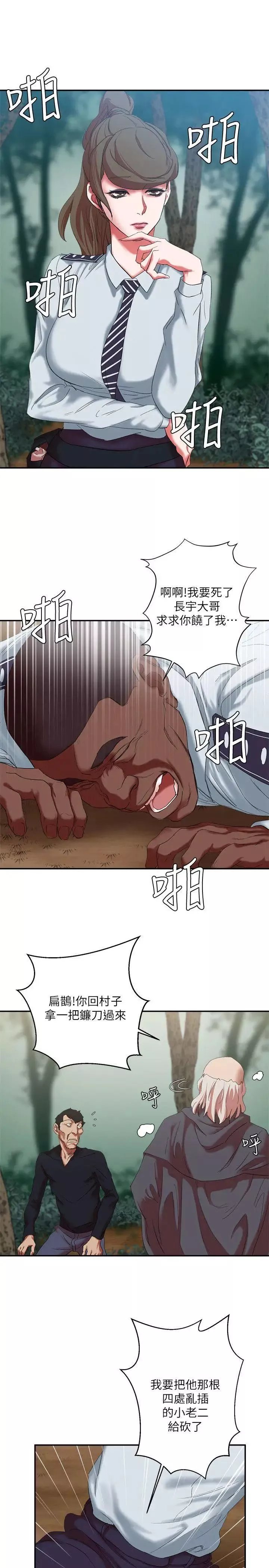 母豬養成計畫第16話-敏感地帶…